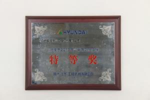 2013年現(xiàn)代挖掘機(jī)配件促銷(xiāo)特別獎(jiǎng)